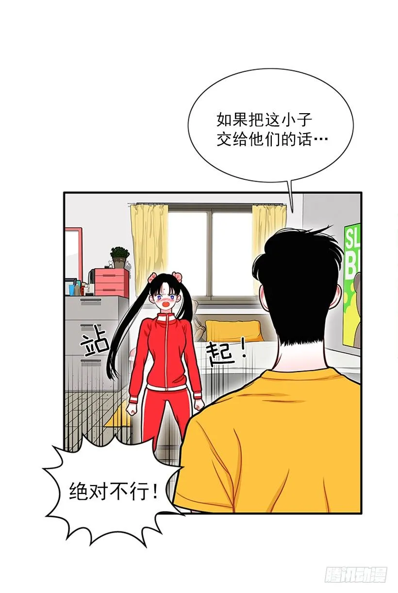 记忆消除 第8页