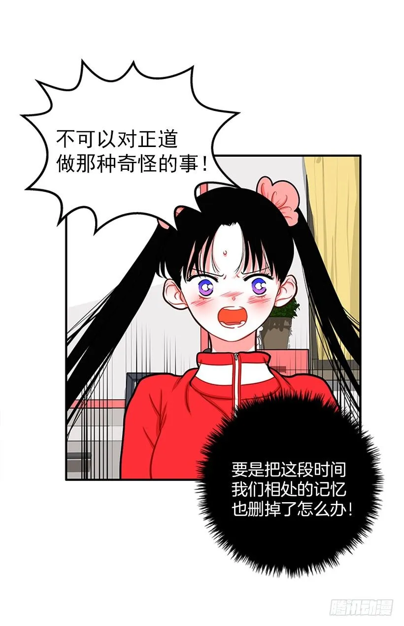 记忆消除 第9页