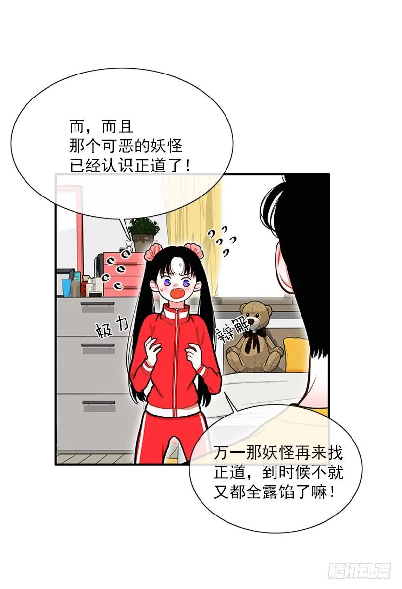 记忆消除 第11页