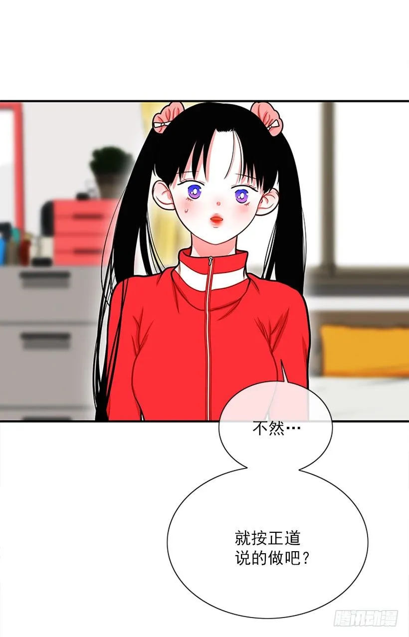 记忆消除 第13页