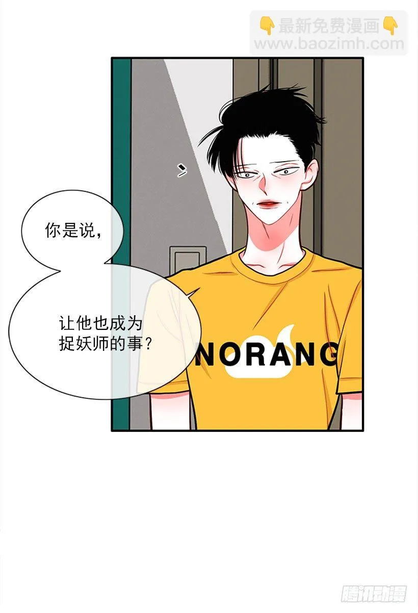 记忆消除 第14页