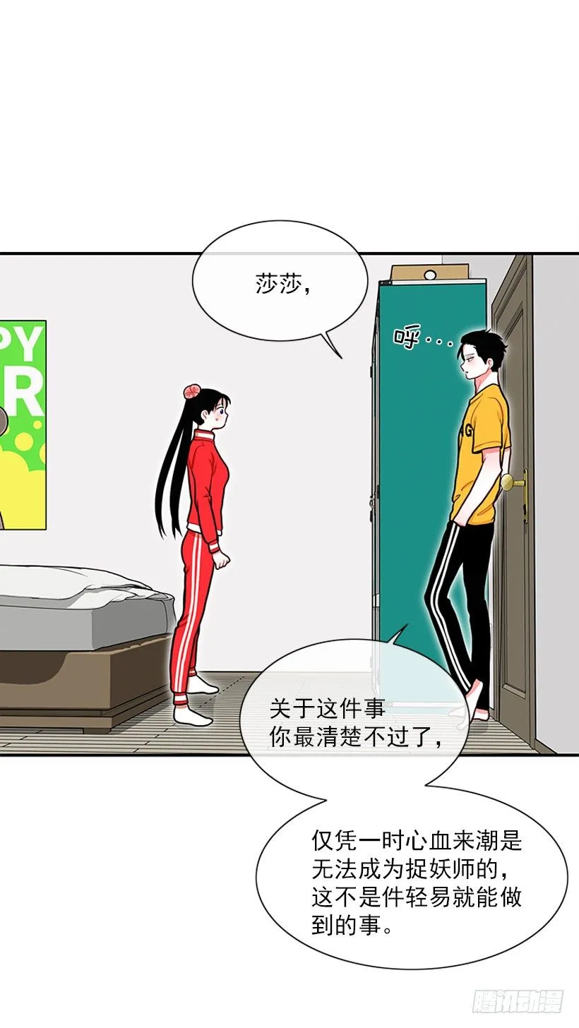 记忆消除 第15页