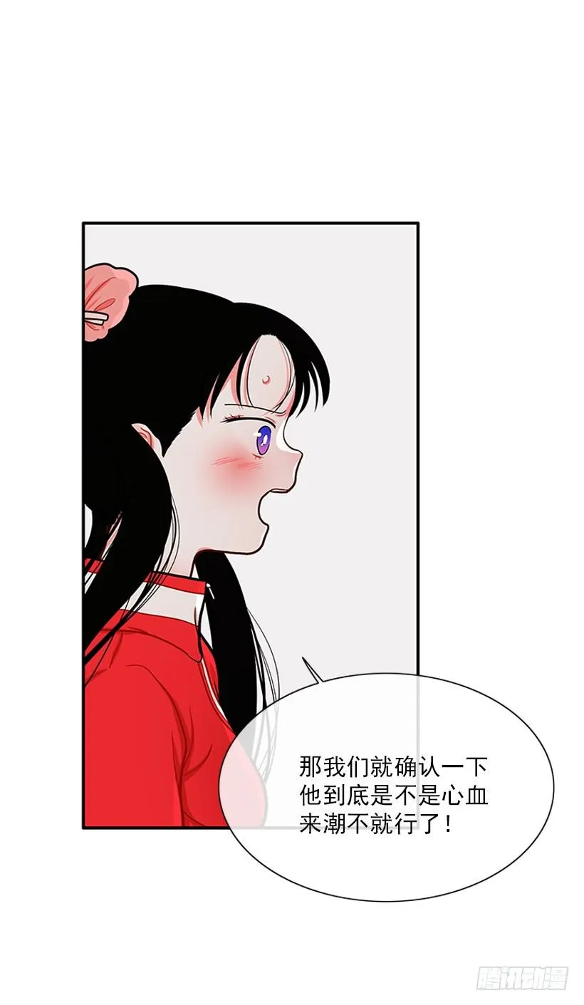 记忆消除 第16页