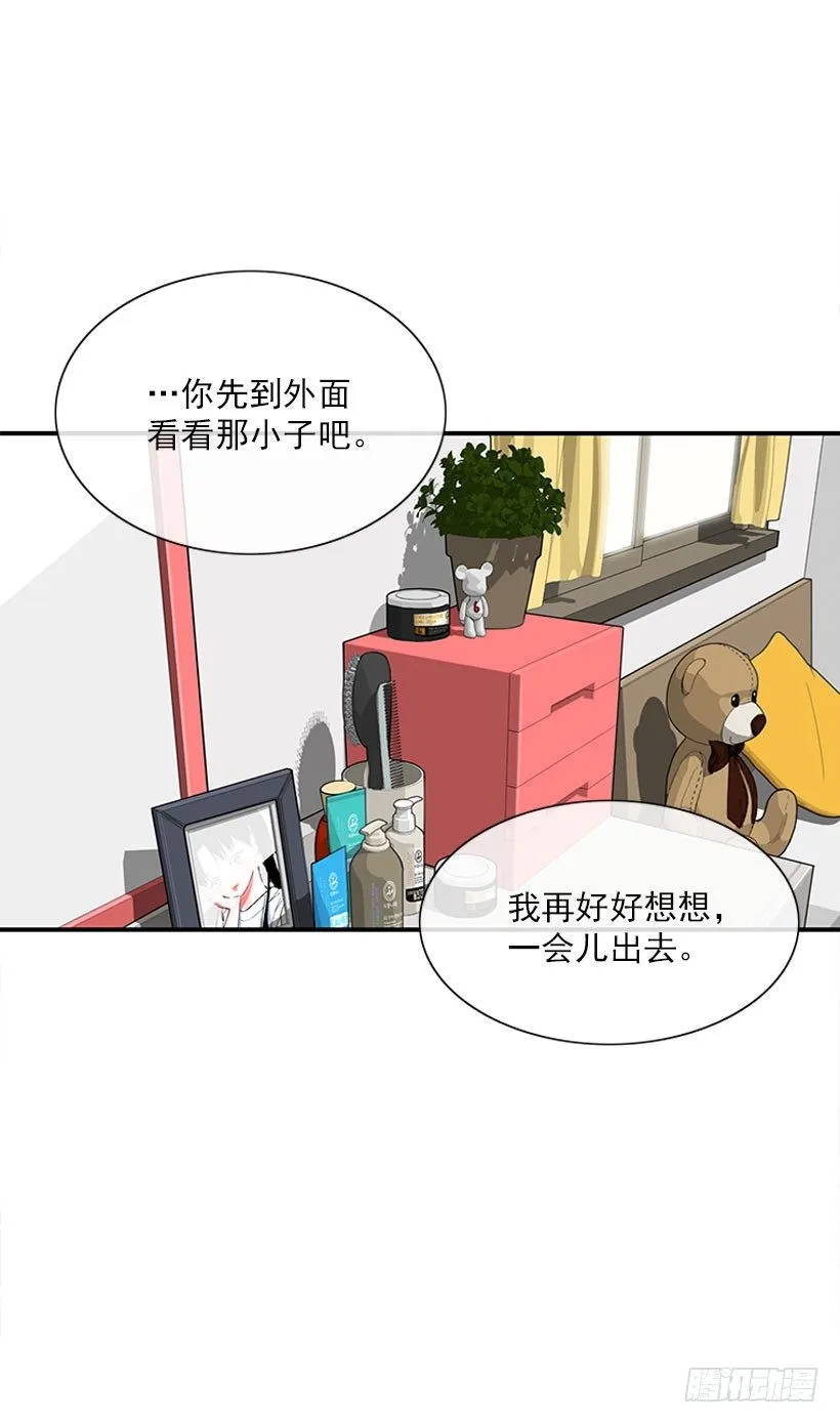 记忆消除 第18页