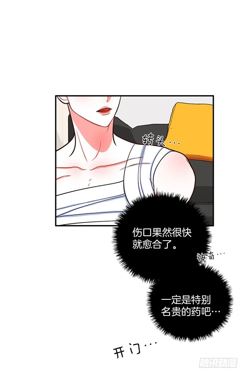 记忆消除 第21页