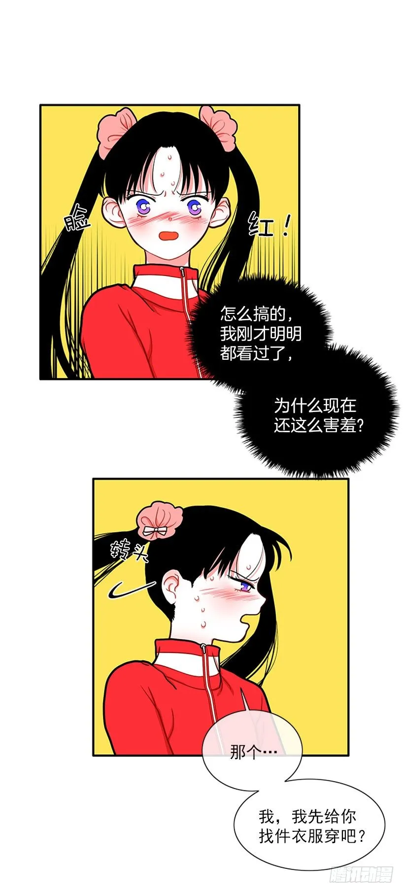 记忆消除 第25页