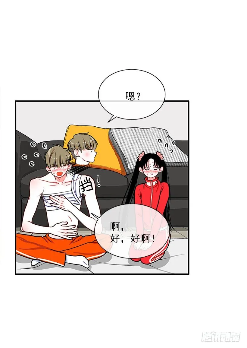 记忆消除 第26页