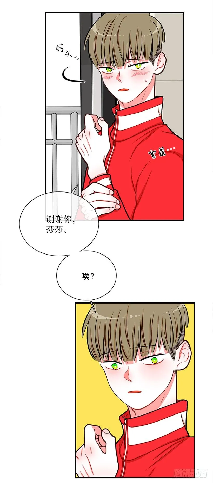 记忆消除 第29页