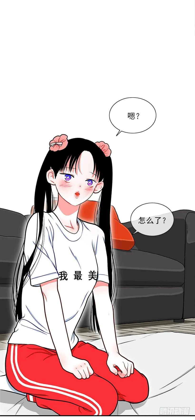记忆消除 第30页