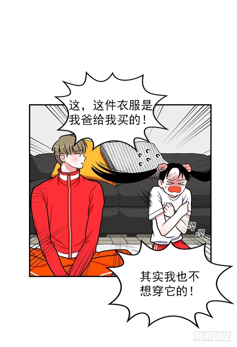 记忆消除 第32页