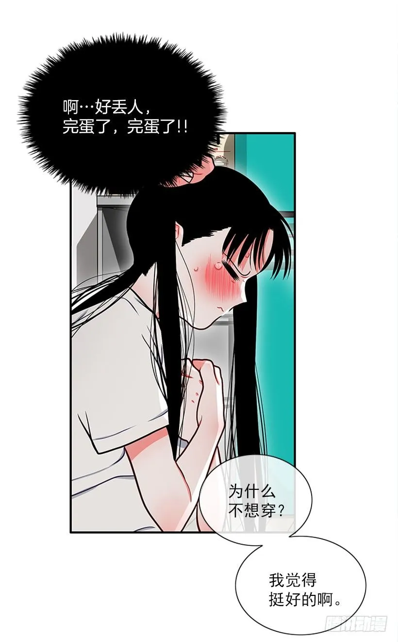 记忆消除 第33页
