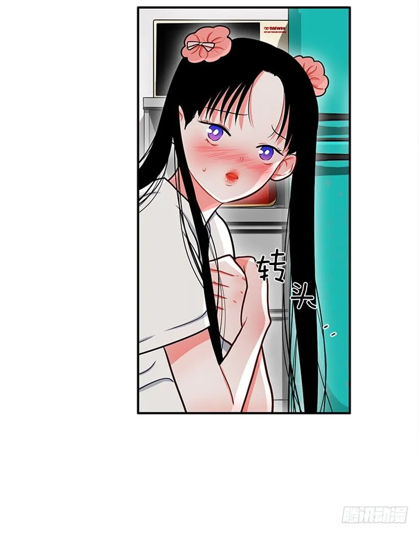 记忆消除 第34页