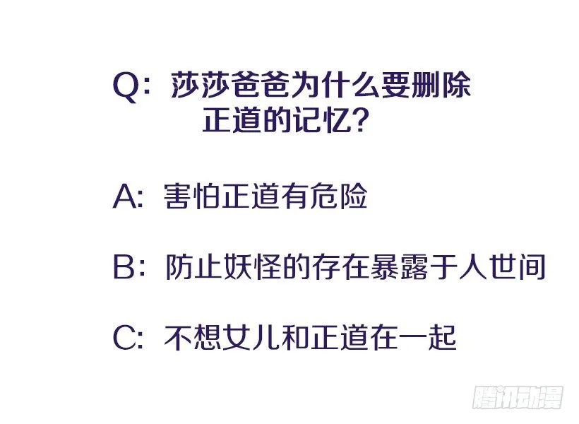 记忆消除 第43页