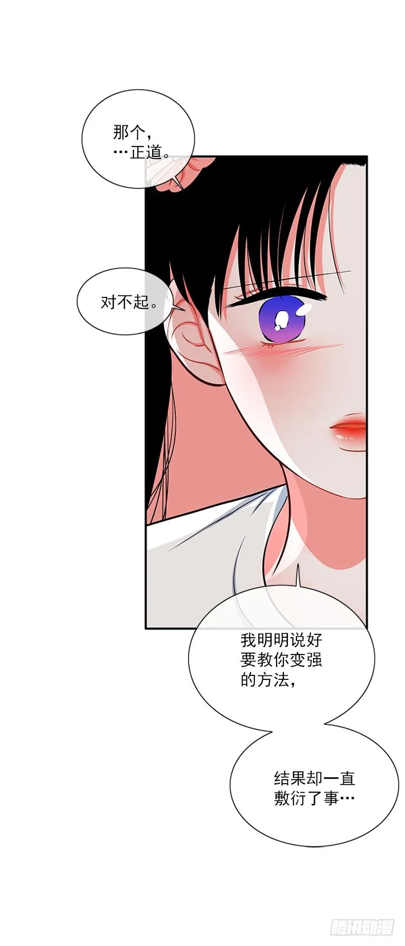 不想和你只做朋友 第3页