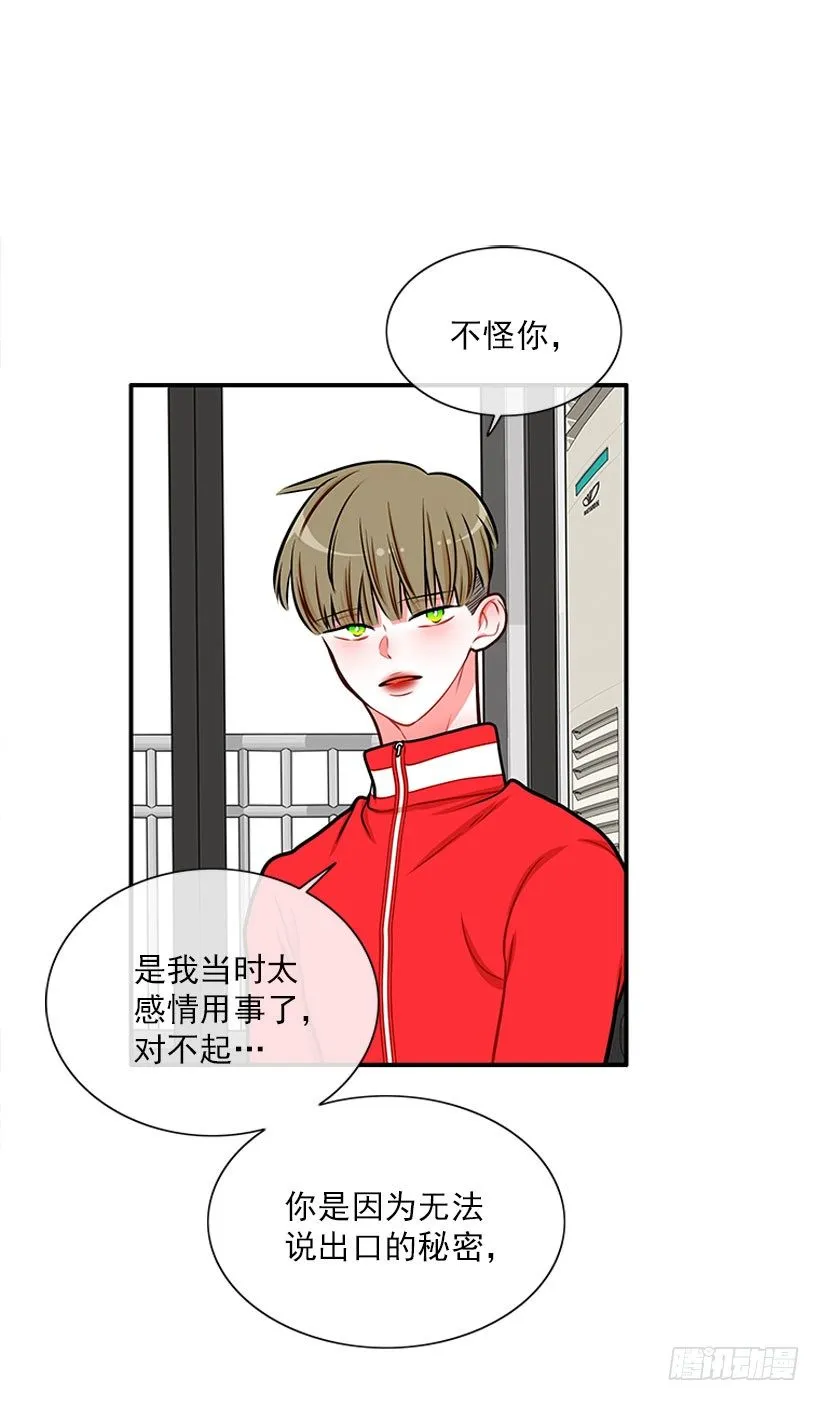 不想和你只做朋友 第4页