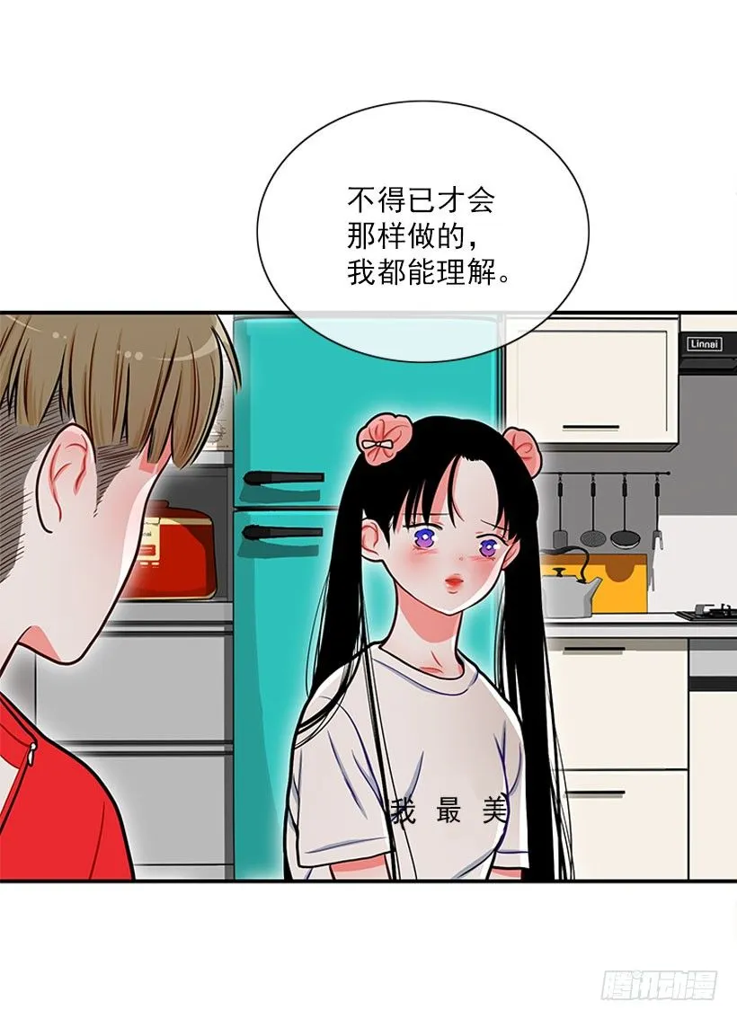不想和你只做朋友 第5页