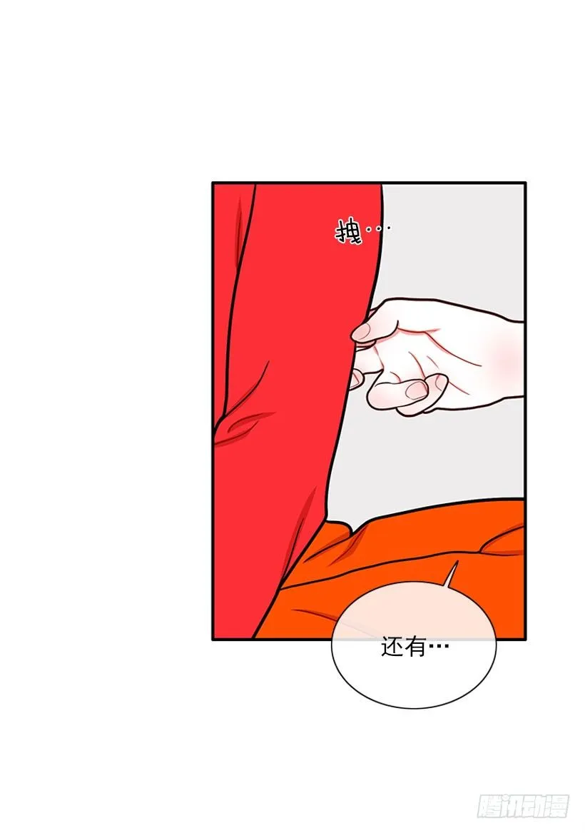 不想和你只做朋友 第6页