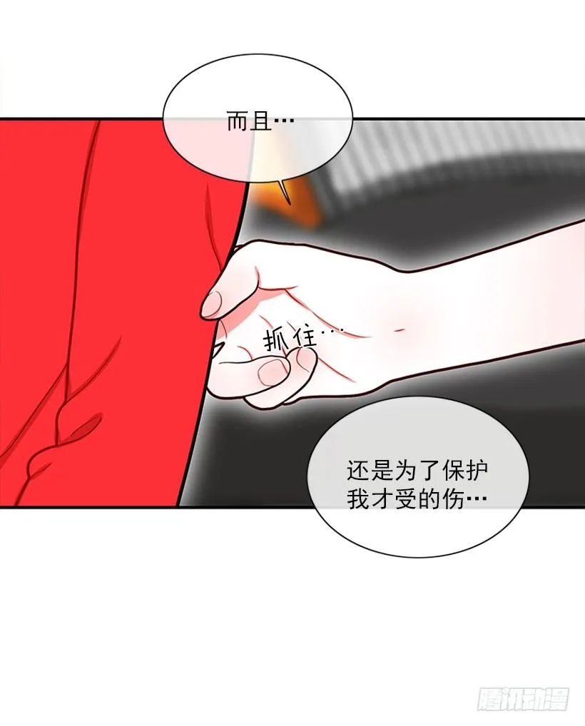 不想和你只做朋友 第9页
