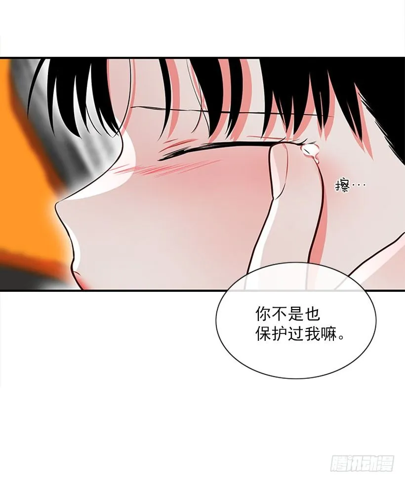 不想和你只做朋友 第13页