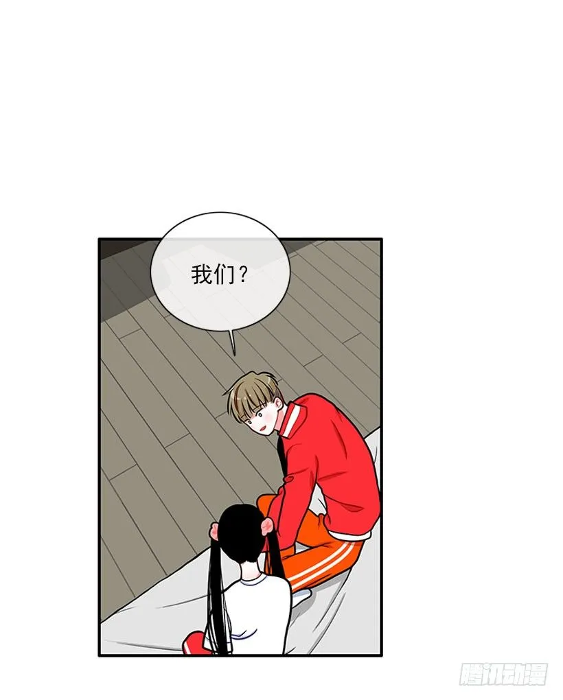 不想和你只做朋友 第16页