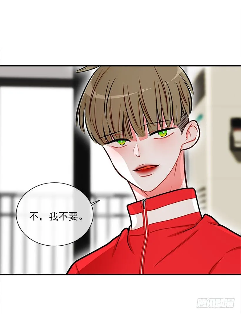 不想和你只做朋友 第19页