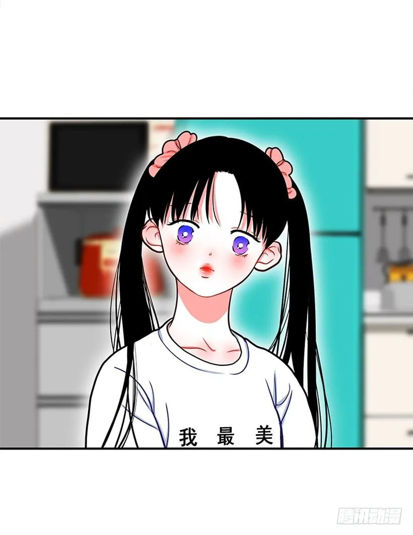 不想和你只做朋友 第20页