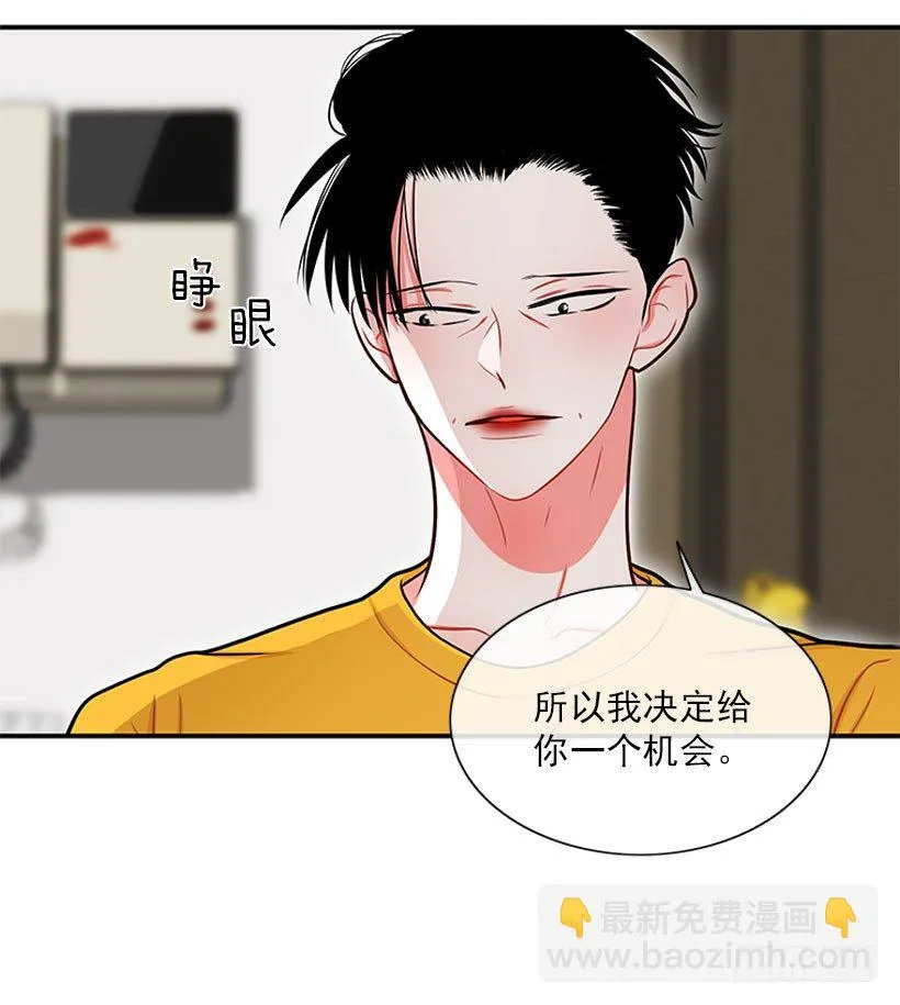 不想和你只做朋友 第27页