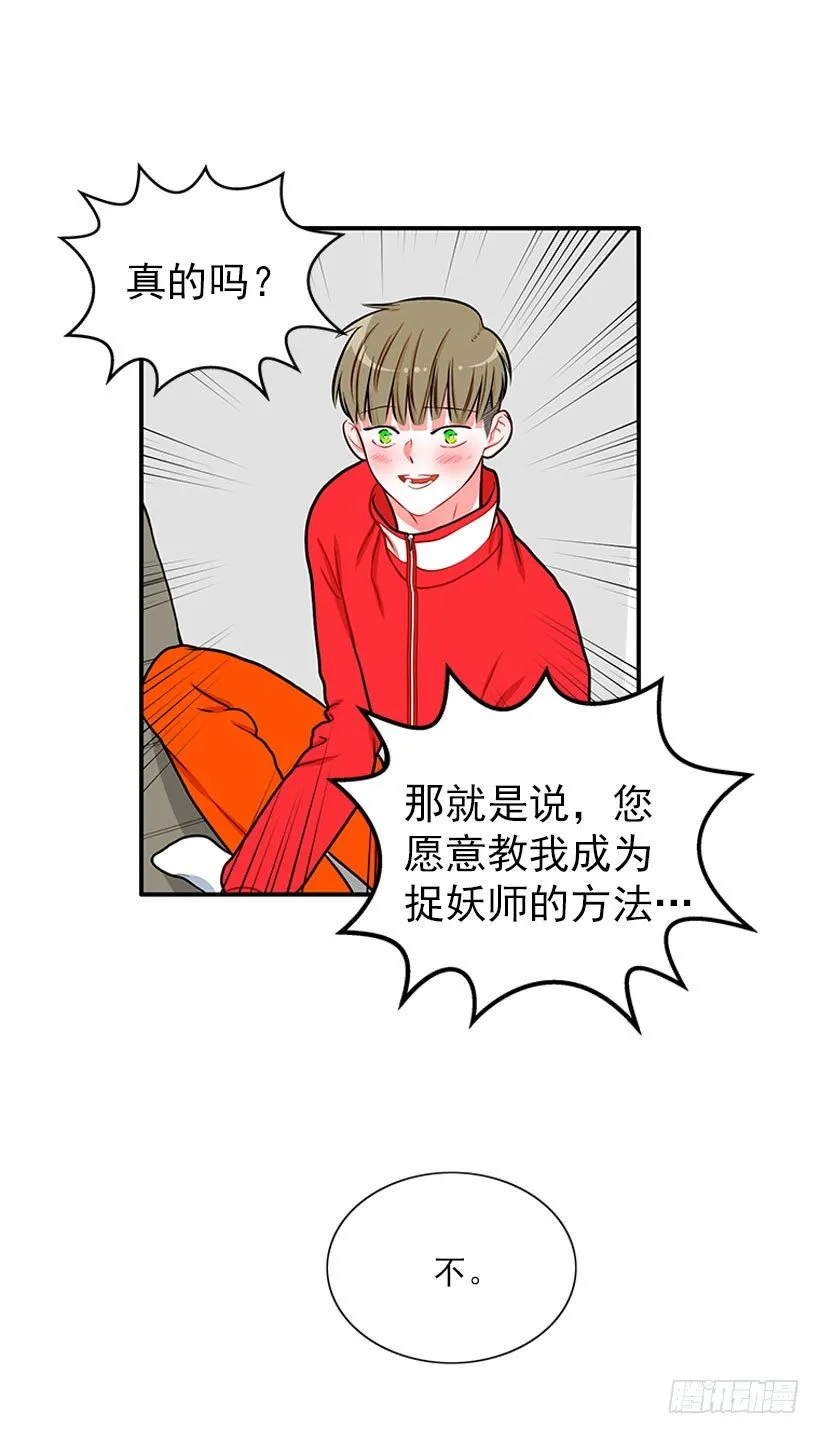 不想和你只做朋友 第28页
