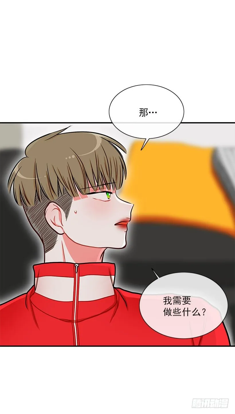 不想和你只做朋友 第32页