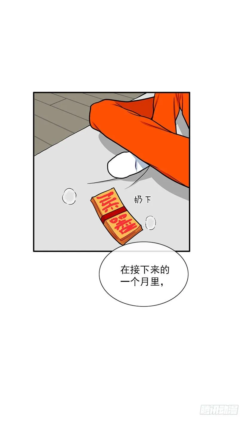 不想和你只做朋友 第33页