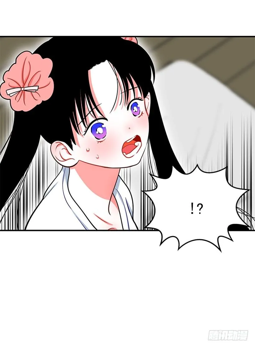 不想和你只做朋友 第36页