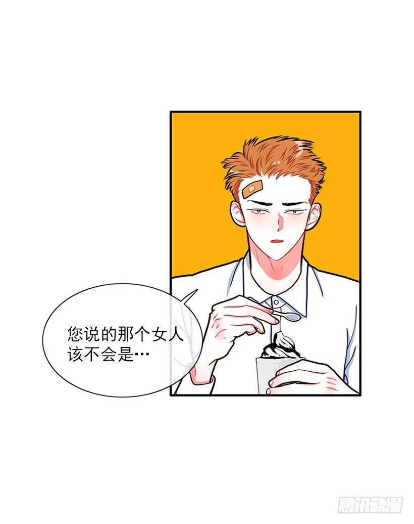 不想和你只做朋友 第41页