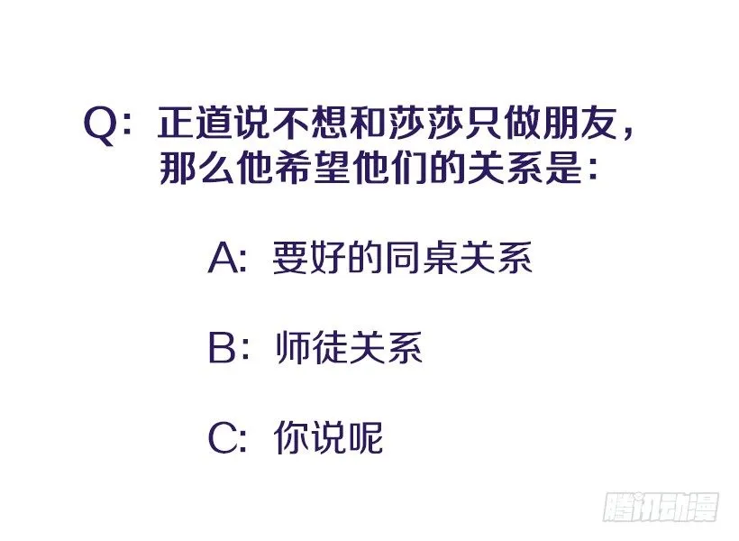 不想和你只做朋友 第43页