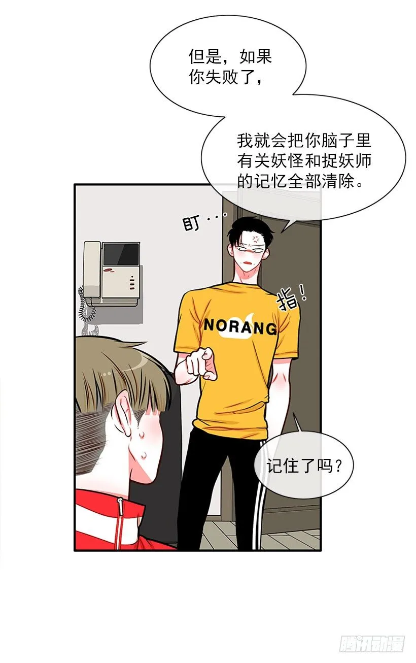 它真的存在吗？ 第4页