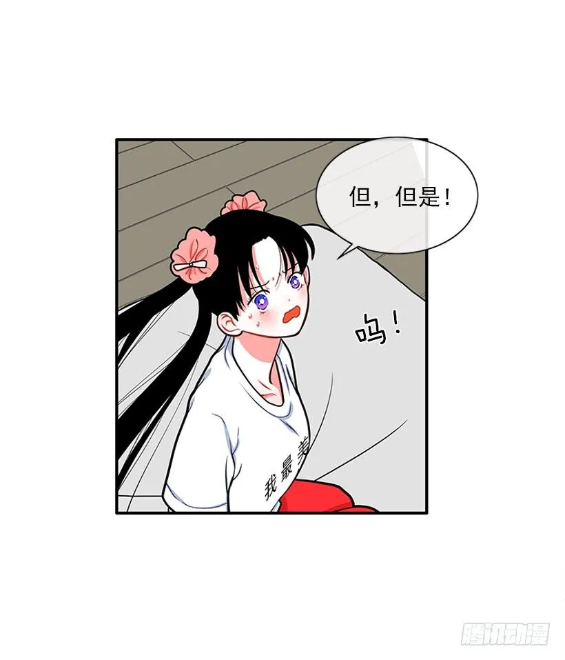 它真的存在吗？ 第6页