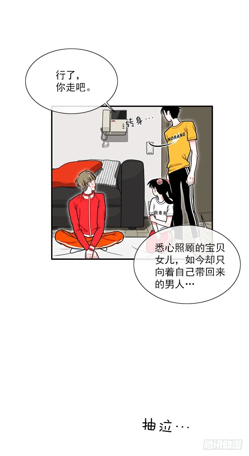 它真的存在吗？ 第7页