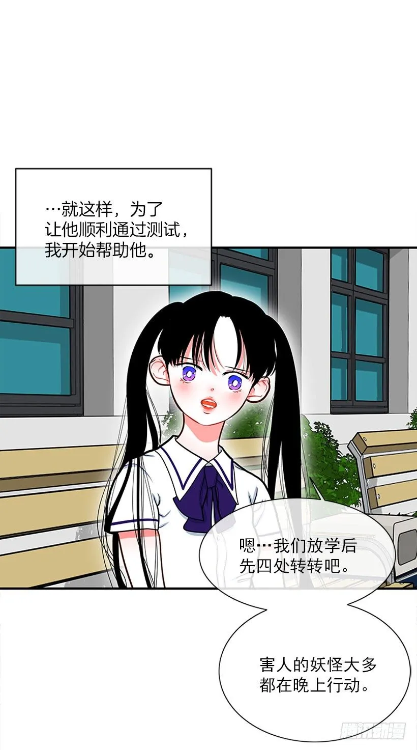 它真的存在吗？ 第8页