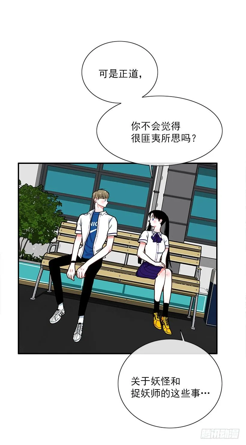 它真的存在吗？ 第11页