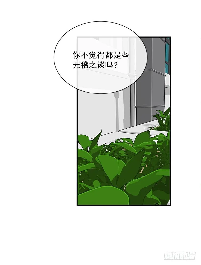 它真的存在吗？ 第12页