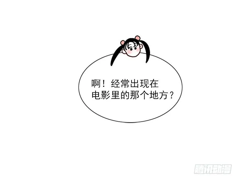 它真的存在吗？ 第14页
