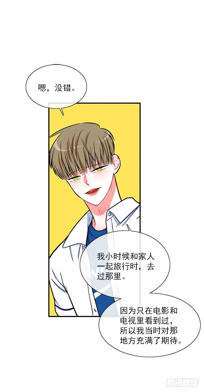 它真的存在吗？ 第15页