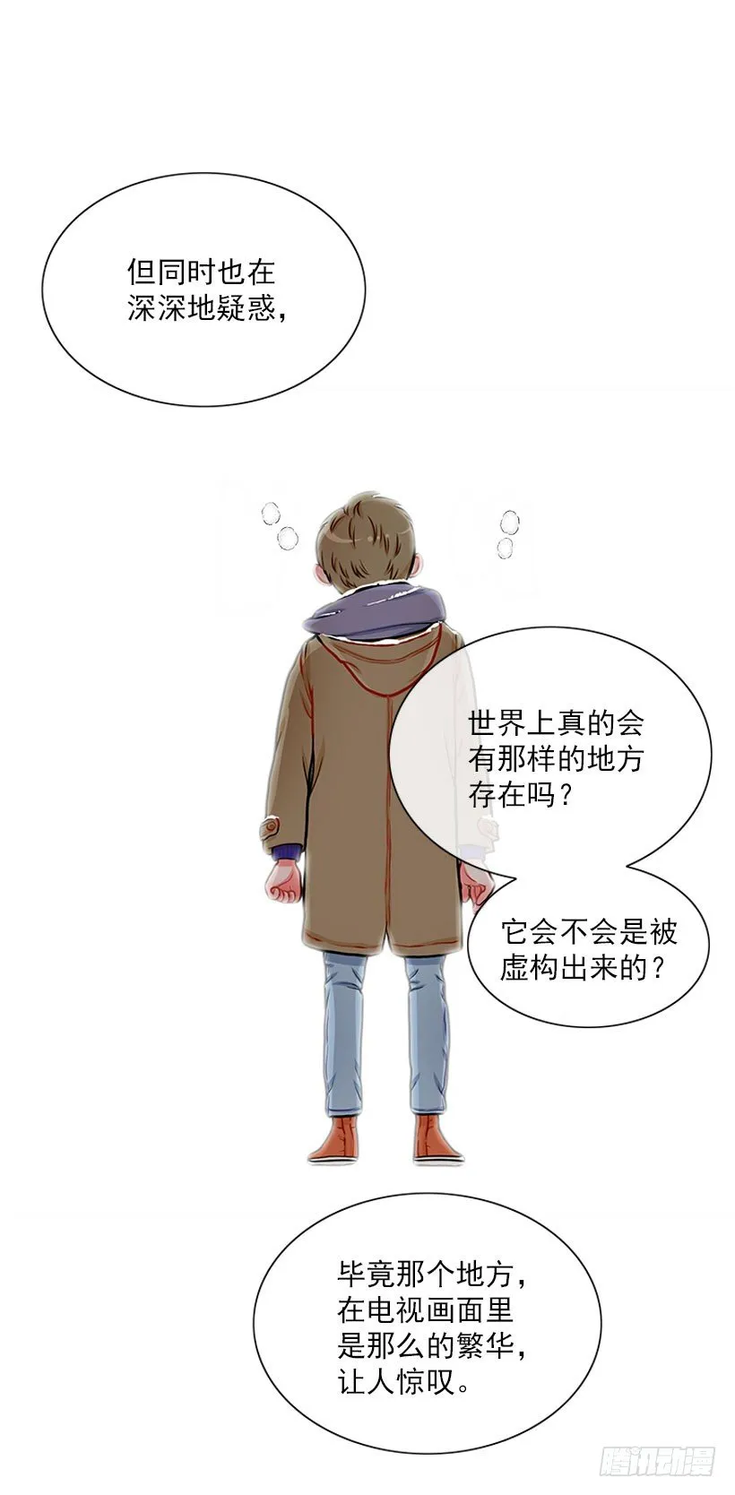 它真的存在吗？ 第16页
