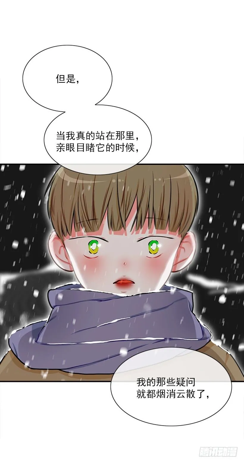 它真的存在吗？ 第17页