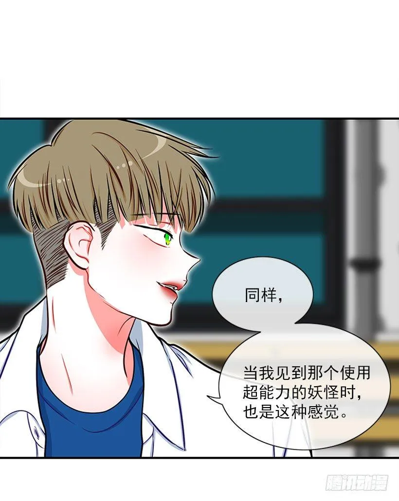 它真的存在吗？ 第19页