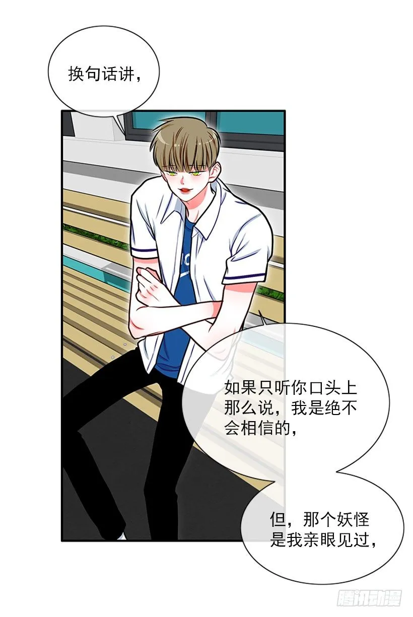 它真的存在吗？ 第21页