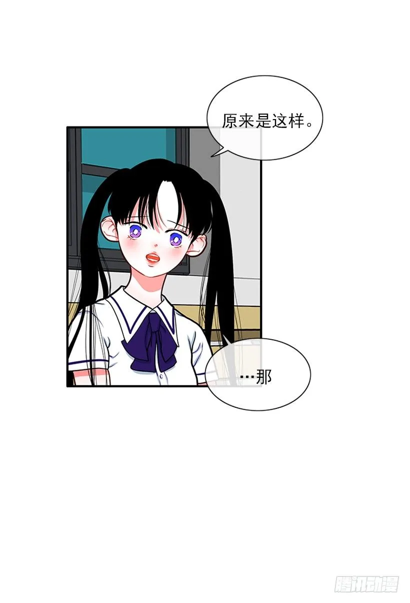 它真的存在吗？ 第23页