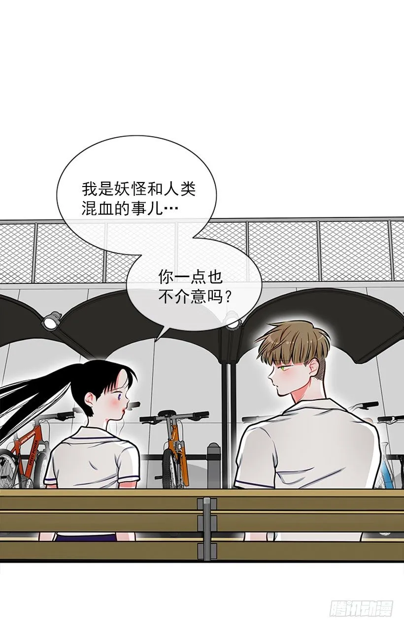 它真的存在吗？ 第24页