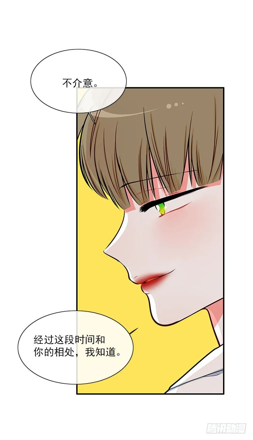 它真的存在吗？ 第25页