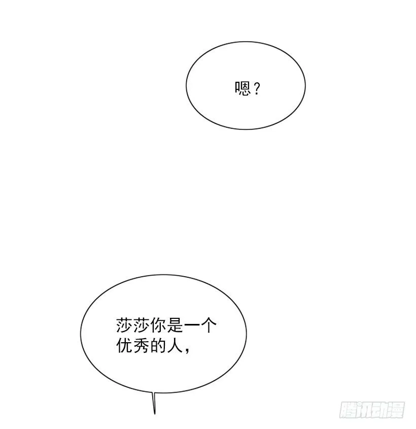 它真的存在吗？ 第26页