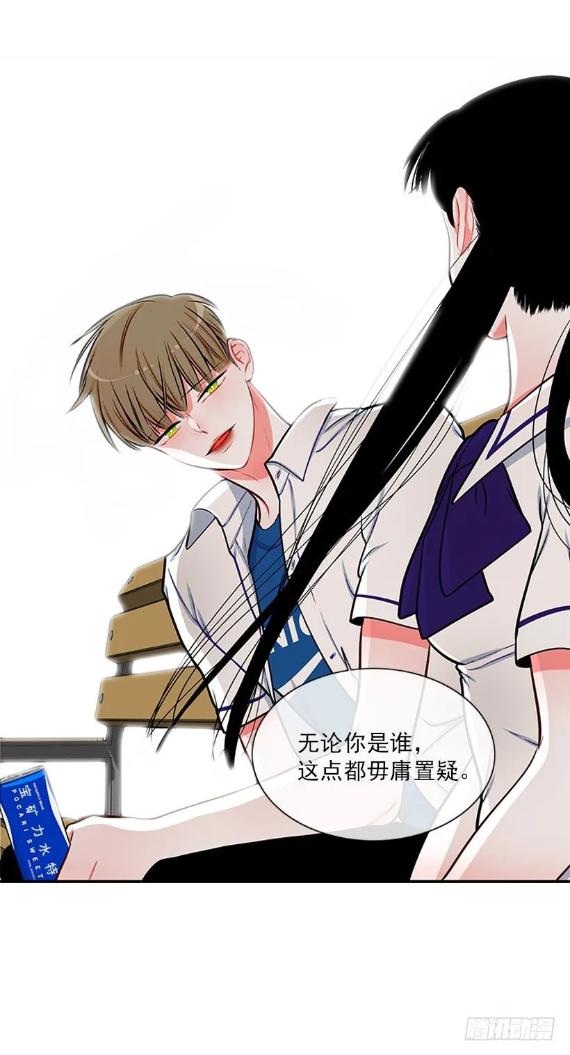 它真的存在吗？ 第27页
